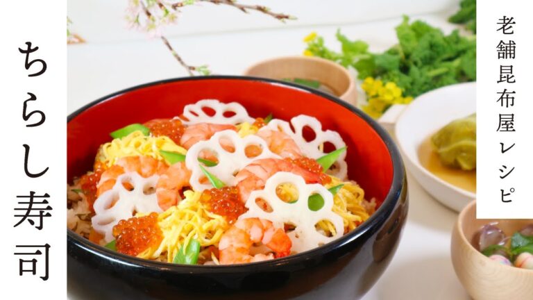 家族のイベントに！いつもよりちょっと豪華な ちらし寿司！