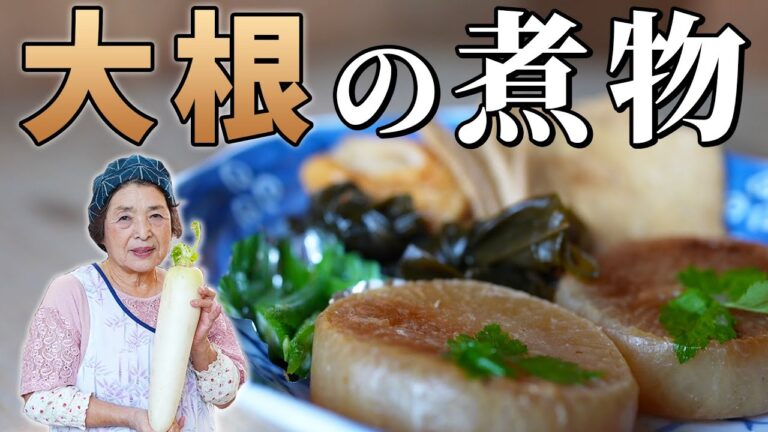 【保存版】大根とこんぶの煮物作り方｜味しみしみ！基本の大根煮物レシピ