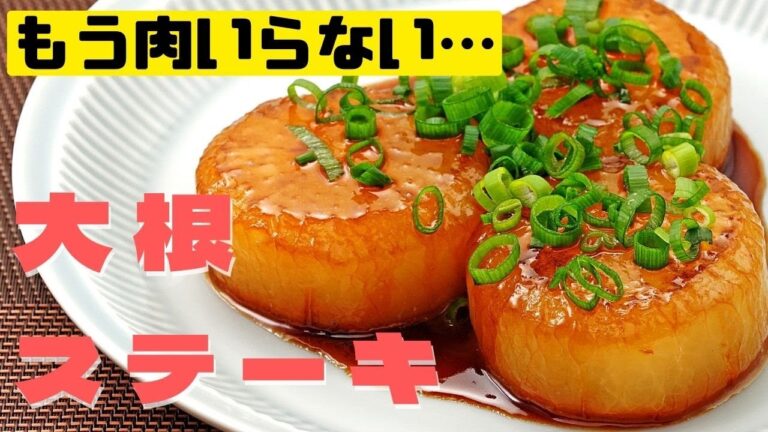 もう肉なしでもいいやと思えるバター醤油大根ステーキをがっつく。