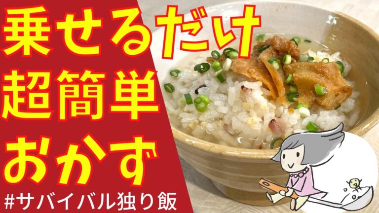 乗せるだけで超健康になれる簡単おかず：生姜味噌漬け #vegan #ヴィーガン　#サバイバル独り飯