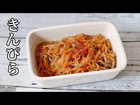 簡単糸こんにゃくのきんぴら／しらたき／おせち／お弁当のおかず／お正月料理