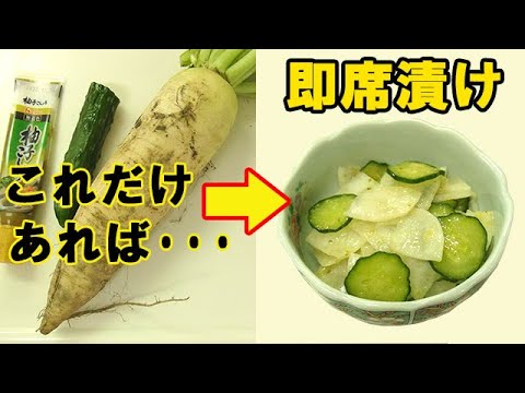 柚子胡椒が良い！『大根ときゅうりの柚子胡椒漬け』パンチが効いたやみつき系漬物♪料理 レシピ 簡単