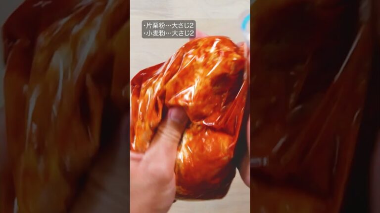 サイゼリヤを本気で再現【辛味チキン】#サイゼリヤ #サイゼリヤ再現 #辛味チキン