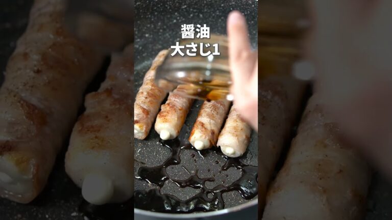 食べ応え抜群！お弁当にも◎ちくチー豚巻き【今日のあと一品】【副菜レシピ】#shorts