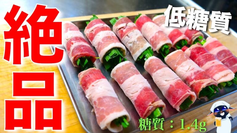 【絶品レシピ！】あまりの旨さにお箸が止まらない！「豚バラとニラの最高の食べ方」【低糖質】Low Carb Pork Recipe
