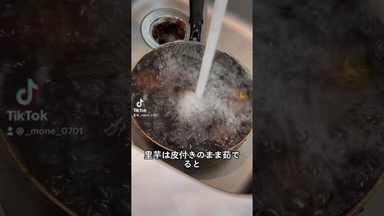 50万回再生⁉️里芋の皮を1番簡単に剥く方法｜How to peel Taro skin #ショート #shorts #ライフハック #lifehacks #簡単レシピ