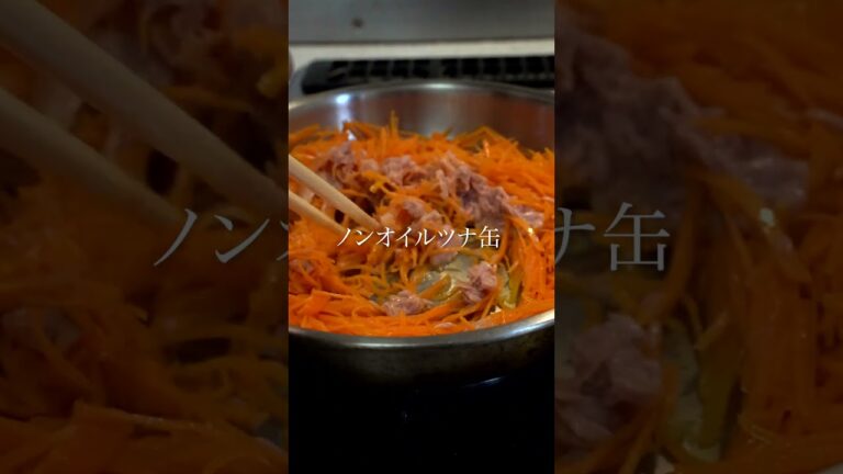 【簡単常備菜】にんじんしりしり