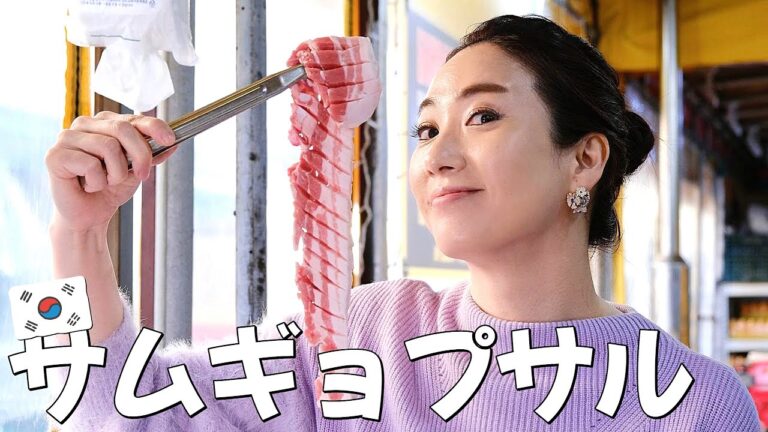 1人前注文OK💥韓国旅行でサムギョプサルは絶対に食べないで下さい...こんな店じゃないなら！超オススメ👍👍👍// 韓国料理 モッパン 韓国人ヨンヘ