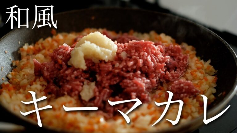 カレールーとチューブで超簡単！和風キーマカレー！【日本料理】【レシピ】【簡単】