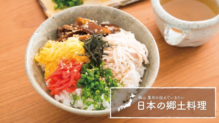 鶏の旨みたっぷりのスープでいただきます「鶏飯」の作り方。奄美の郷土料理 | 梶山葉月の伝えていきたい日本の郷土料理