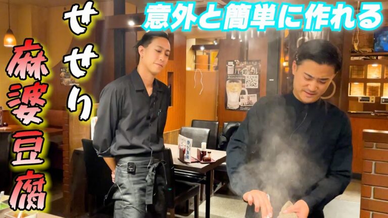 鶏肉で作るせせりの麻婆豆腐の作り方