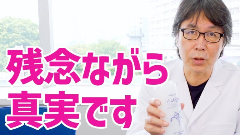 ハトムギ化粧水の真実をお話します【プチプラ化粧水】