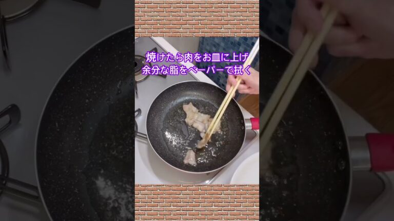 豚バラと玉ねぎのにんにくポン酢炒め♪#shorts #shokenママ#豚バラと玉ねぎのにんにくポン酢炒め