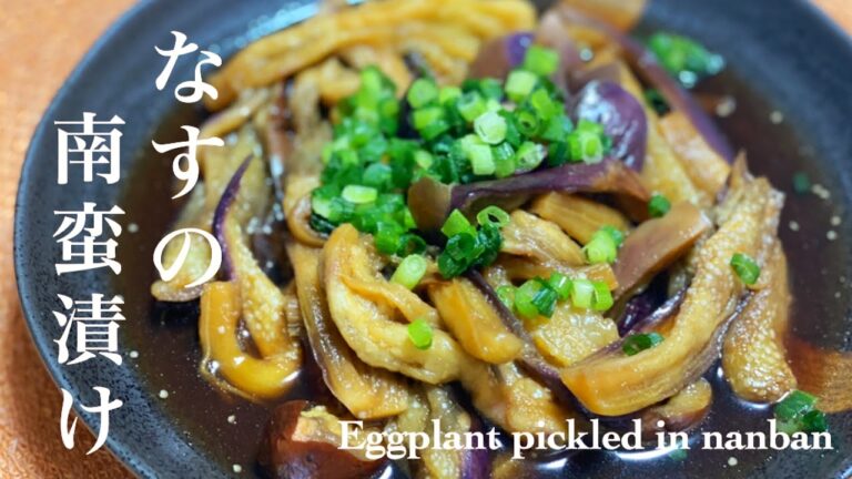 【さっぱりレシピ】フライパンいらず！レンジで簡単なすの南蛮漬け♪