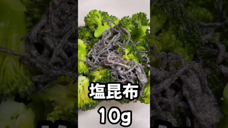 【レンジで4分】ブロッコリーの塩昆布和え　#shorts