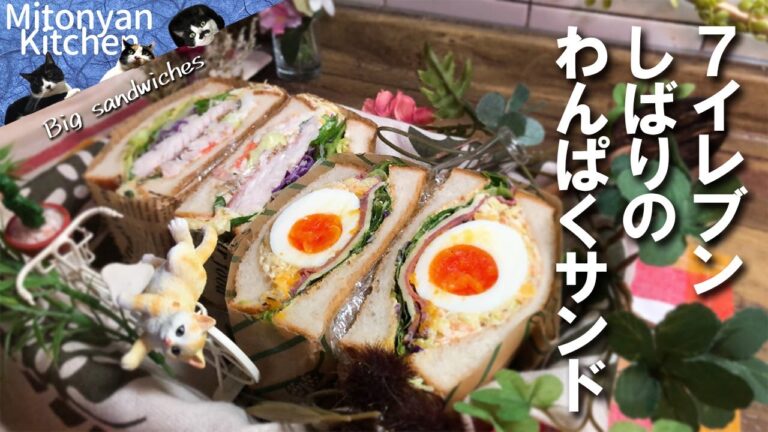 【セブンしばりでわんぱくサンド】おいしいコールスローだけ作りました♪