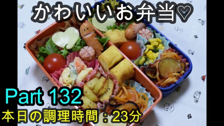 【お弁当】ハンバーグ ナスのトマトパスタ 前日の残りおかず 卵焼き ウインナー ウイニー君【Obento】