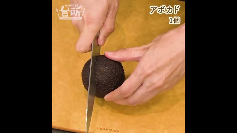 【DAIGOも台所】よだれアボカド｜さっぱり系副菜♪
