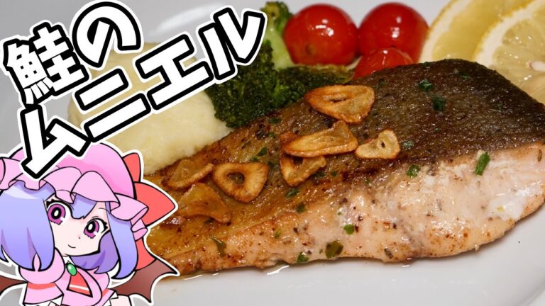 ガリバタ風鮭のムニエル【ゆっくり料理】