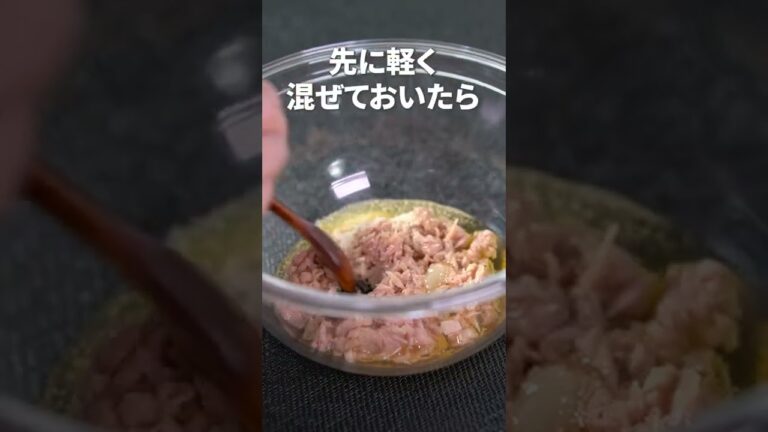 さっぱりやみつき◎トマトとツナの塩マリネ【今日のあと一品】【副菜レシピ】#shorts