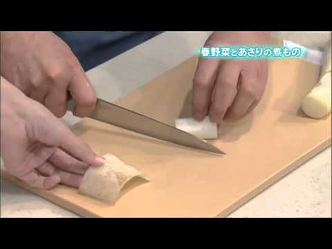 春野菜とあさりの煮もの