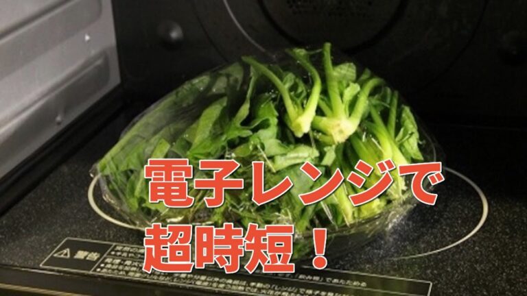 ほうれん草の茹で方まとめ！レンジだとより簡単になる…？