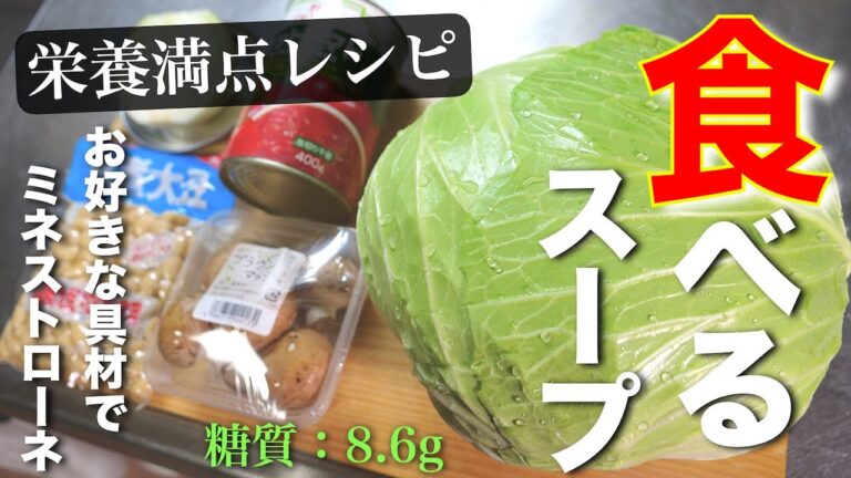 【食べるスープ】圧倒的ボリューム！「具沢山☆ミネストローネ」【お好きな具材で作れちゃう♬】