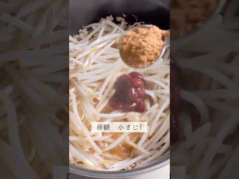 14キロ痩せた超簡単ダイエット飯『甘辛やみつきもやし』コスパ最強かつすぐできる超簡単な節約レシピ。甘辛好きなら絶対ハマるし箸が止まらん……ご飯すすみすぎ注意。豆腐と共に食べても合う。