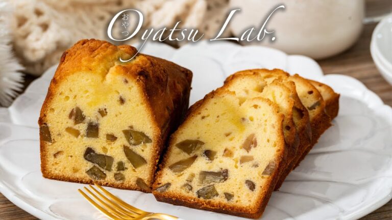 しっとり！絶品栗のパウンドケーキの作り方 | おやつラボ