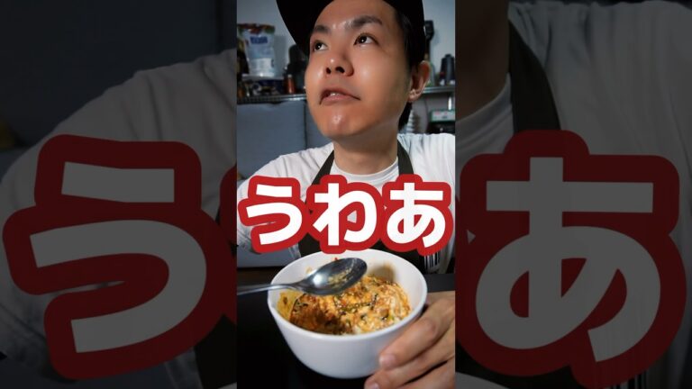 1週間納豆生活4日目🫘美味すぎてどんどん食べちゃう、夏にピッタリ絶品納豆キムチユッケ #shorts