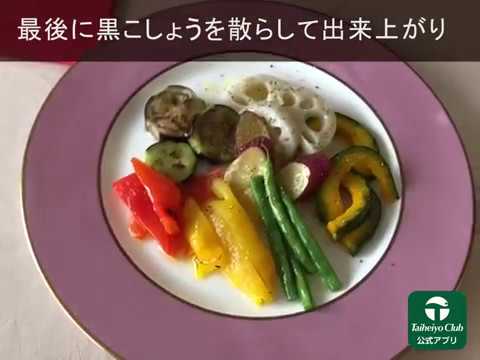 焼き野菜のマリネ｜た・ま・ご