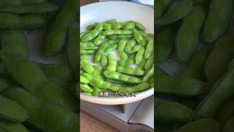 ＼栄養もおいしさも逃さない! ／ フライパン蒸し☆基本の枝豆