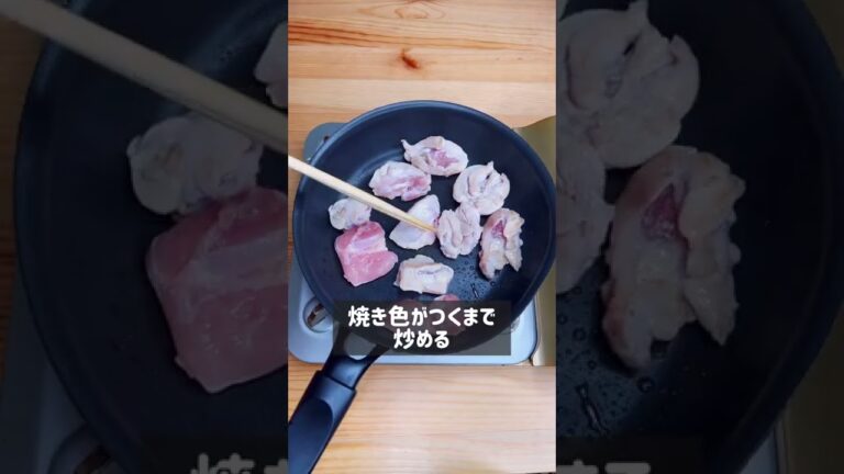 鶏もも和風トマトチーズ煮