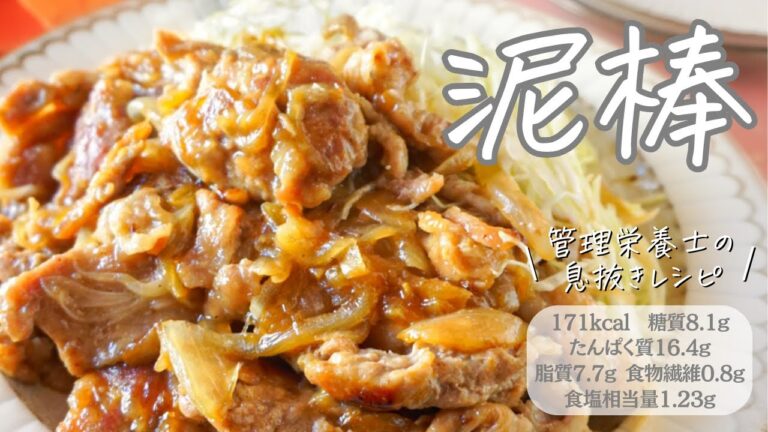 とろっとろ豚の生姜焼き　#白米泥棒