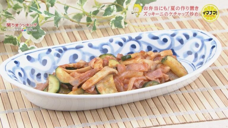 ズッキーニのケチャップ炒め【お弁当にも！夏の作り置きレシピ】