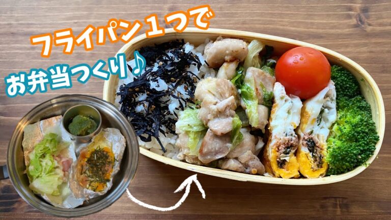 【鶏もも肉とレタスの塩麹炒め】フライパンひとつでお弁当作り♪