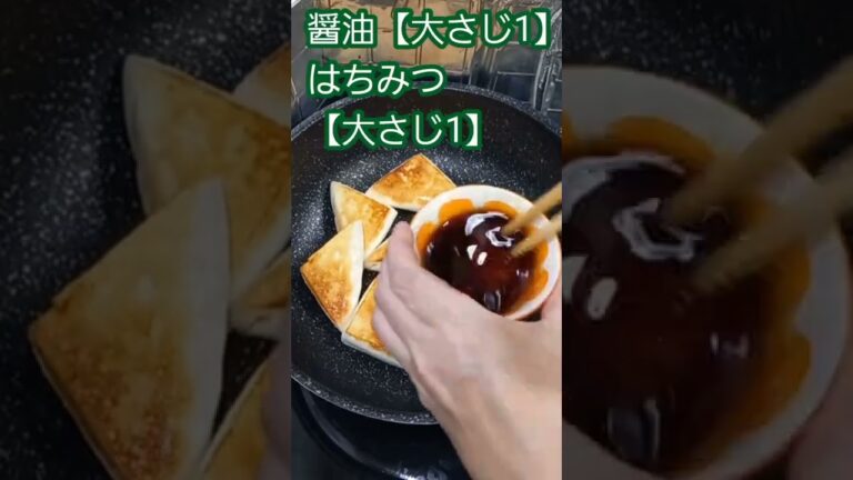 激安料理！はんぺんハチミツ照り焼き🍯　#shorts#料理#はんぺん