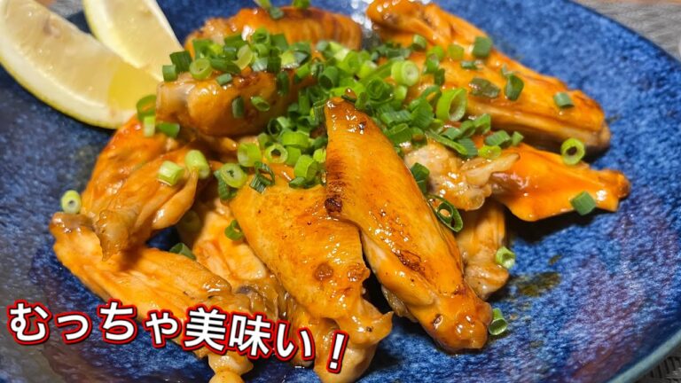 超簡単！揚げずに「ヤンニョム手羽中」を作る！