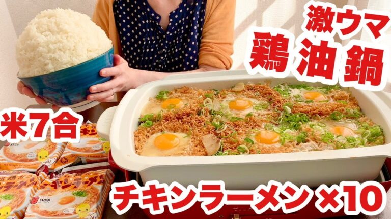 【大食い】毎日動画を投稿していた時の話とチキンラーメンで作る激ウマ鶏油鍋の回【鍋つゆいらず】