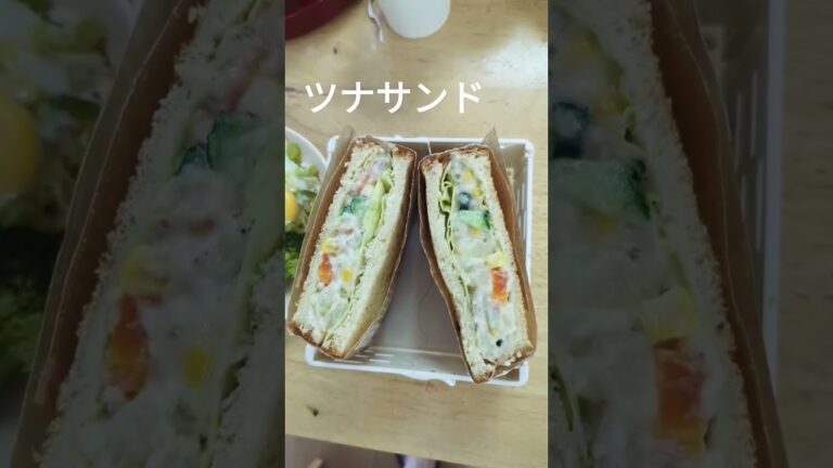 美味しいツナサンド#shorts