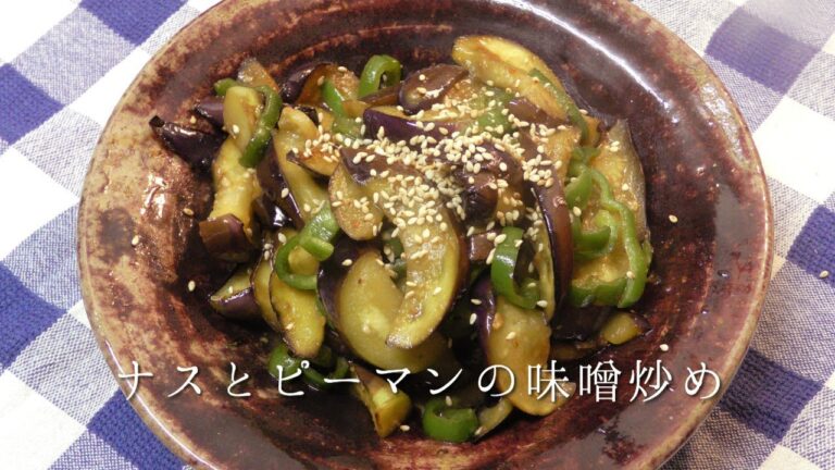 茄子とピーマンの味噌炒め