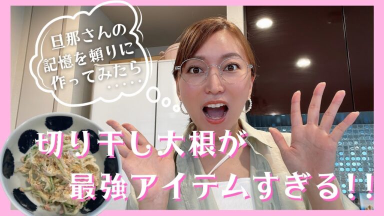 【これは神食材!?】旦那さんの記憶を頼りに作ってみたメニューが美味しすぎた！！！