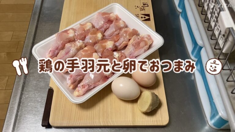 手羽元のホロホロ煮☆お酢でサッパリ☆おつまみ☆