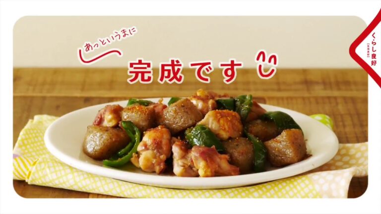 [くらし良好] 3ステップレシピ　こんにゃくと鶏肉のおかか炒め