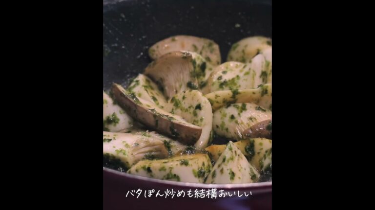 エリンギバタポン炒め#shorts