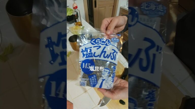 3月12日 春キャベツの塩昆布もみと昨夜の残りの？#shorts