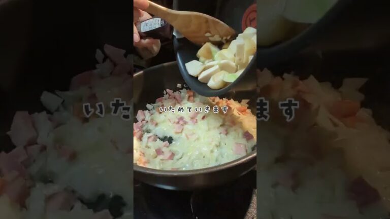 【里芋があったなら】子どもたち絶賛の里芋グラタン。#shorts #あるもの食堂🍚 #東北のミキティママ #東北を一番幸せにしたい料理研究家 #里芋 #里芋レシピ