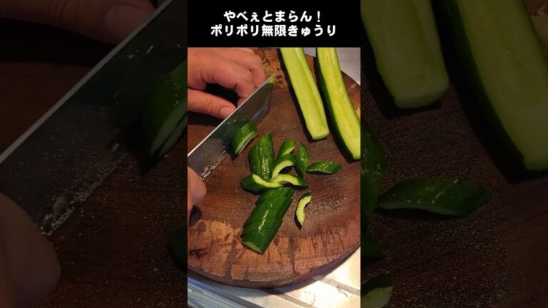 やべぇとまらん！ポリポリ無限きゅうり！ 浅漬け 漬物 作り置き 常備菜 人気レシピ