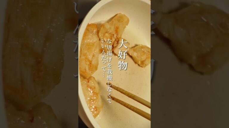 世界一簡単でヘルシーな唐揚げを発明しました…切ったサラダチキン1枚袋に入れてしょうゆ酒小さじ1とおろしにんにく・しょうが少々をもみこみ、片栗粉大さじ2を入れてもむ。油大さじ1で焼いたら完成！ #唐揚げ