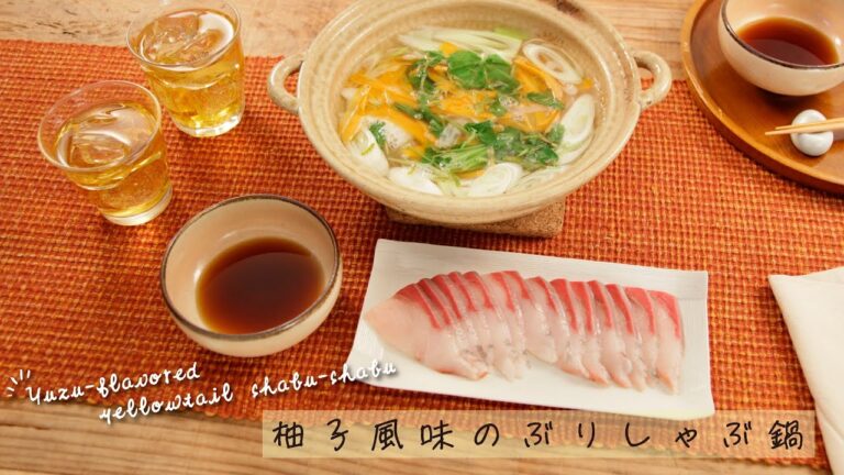 柚子風味のぶりしゃぶ鍋【きちんとキッチンbydaiei】